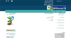 Desktop Screenshot of mazandaran.itvhe.ac.ir