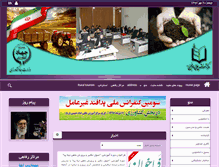 Tablet Screenshot of imam.itvhe.ac.ir